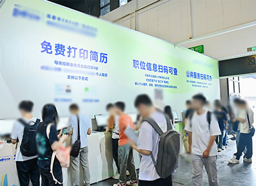 扎兰屯市人才招聘会